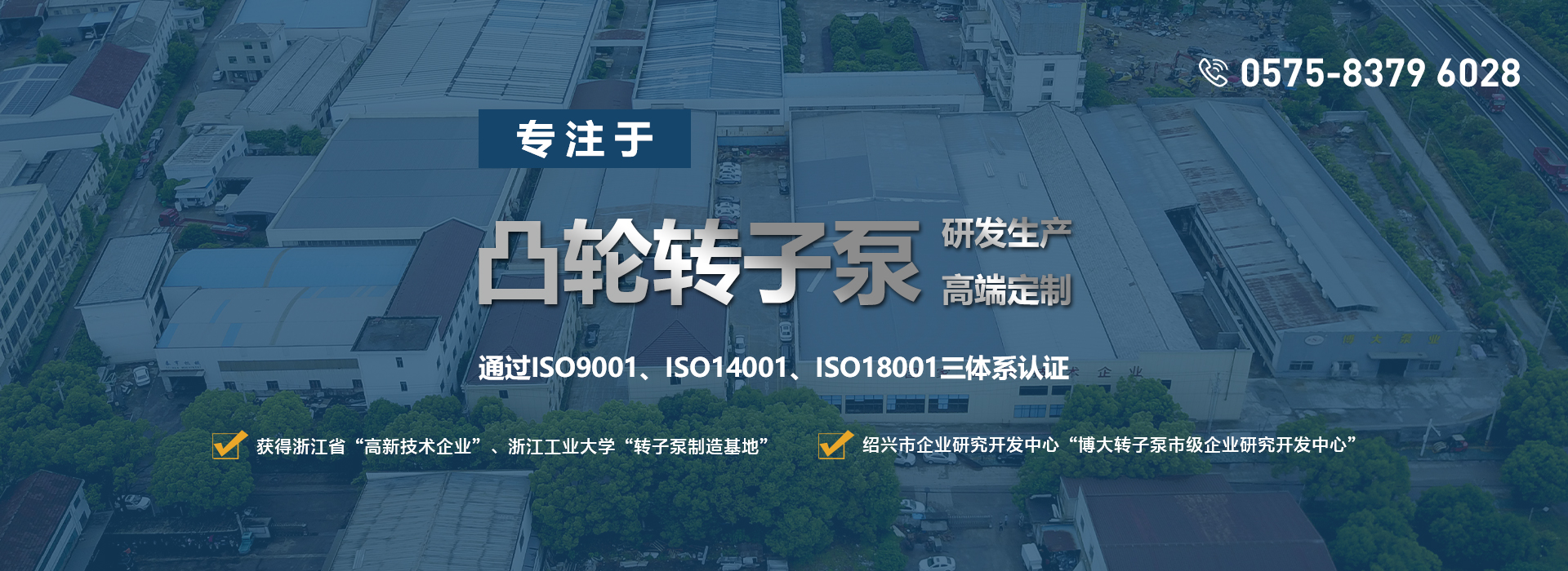 網站首頁-浙江博大泵業有限公司